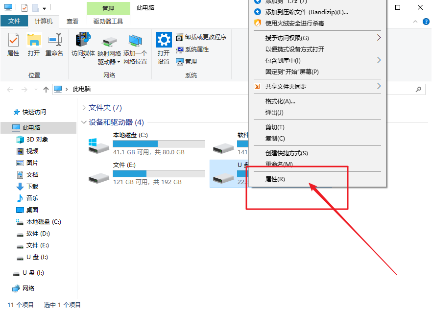 Win10无法访问移动硬盘怎么办 Win10移动硬盘打不开修复方法(windows10无法访问)  第1张