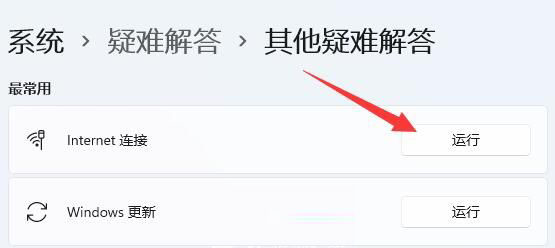 Win11无线网络连接不可用怎么办?Win11无线网络连接不可用解决方法(win11无线网络连接在哪里)  第4张