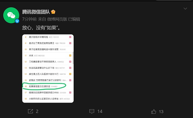 如果微信显示对方已删除上热搜，教你一键查出已删除的好友！(如果微信显示对方已删除的)  第2张