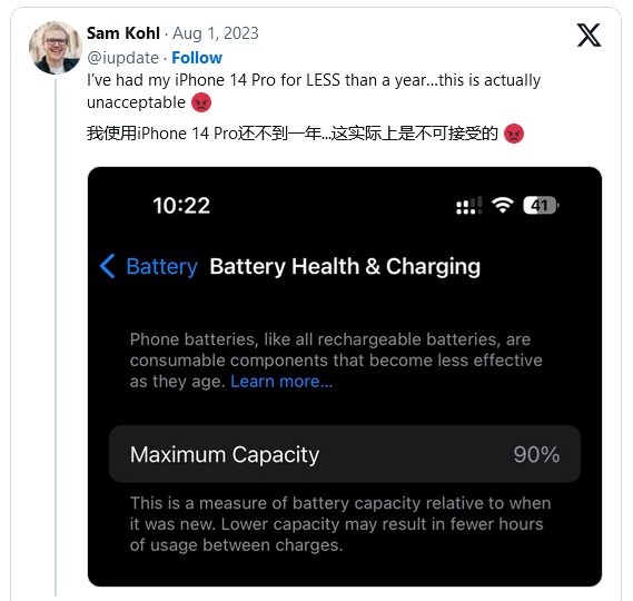 上市不到一年，iPhone14被曝严重电池老化问题(上市不到一年分红怎么算)  第2张