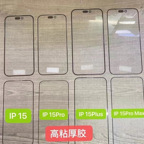 iPhone 15 Pro边框只有1.5毫米，小米14或打破这一记录！(ios15边框)  第2张