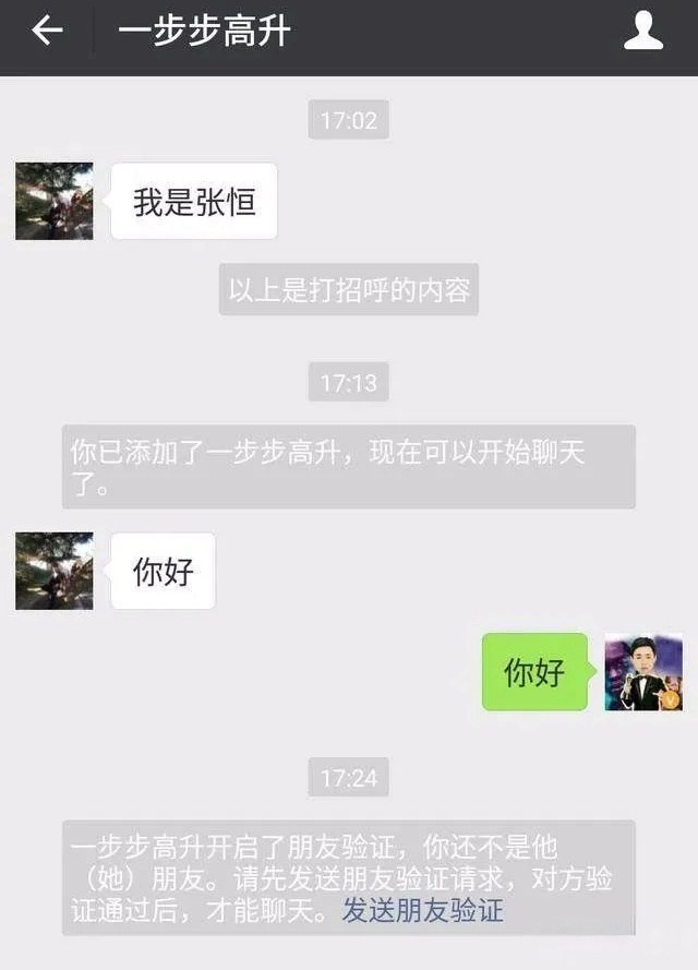 如果微信显示对方已删除上热搜，教你一键查出已删除的好友！(如果微信显示对方已删除的)  第4张