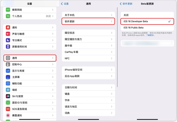 iOS16.6 RC版值得升级吗？iOS16.6 RC版体验评测(ios16.1)  第5张