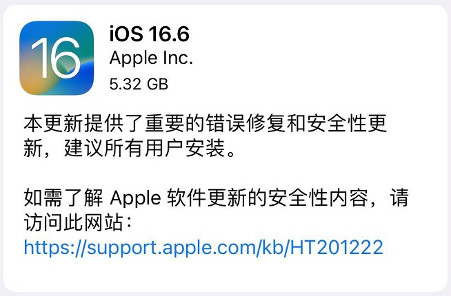 iOS16.6 RC版值得升级吗？iOS16.6 RC版体验评测(ios16.1)  第2张