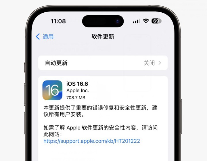 iOS16.6值得升级吗？iOS16.6正式版体验评测(16giphone升级ios14)  第2张