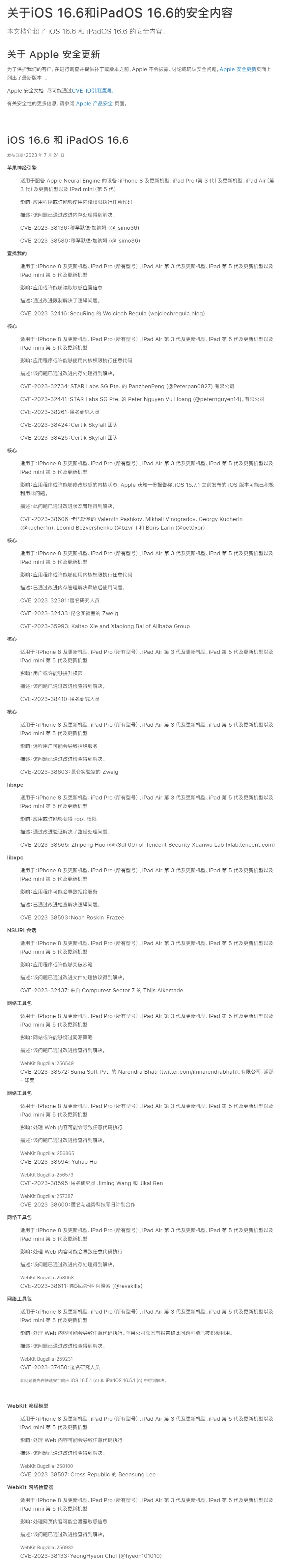 iOS16.6值得升级吗？iOS16.6正式版体验评测(16giphone升级ios14)  第3张