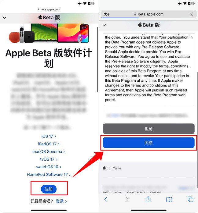 iOS17公测版更新了什么 iOS17公测版升级图文教程(ios公测版本)  第5张