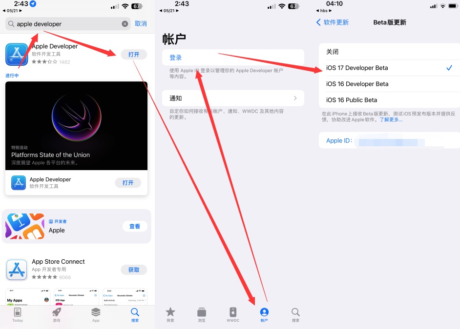 iOS17公测版更新了什么 iOS17公测版升级图文教程(ios公测版本)  第6张