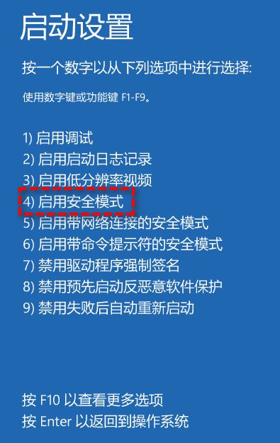 win10蓝屏错误代码Kernel Security Check Failure怎么修复?(win10蓝屏错误代码)  第3张