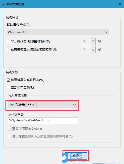 电脑critical process died蓝屏无法开机怎么修复?(电脑critical error)  第4张