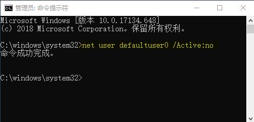 Win10电脑出现defaultuser0账号怎么办? defaultuser0解决办法(win10电脑出现问题收集错误)  第8张