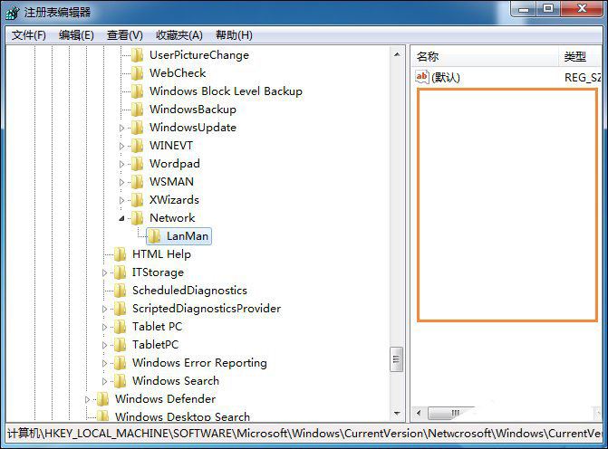 win7怎么删除共享文件夹? 用注册表清除全部win7共享文件夹方法(win7删除默认共享)  第2张