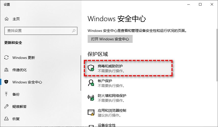 win10蓝屏错误代码Kernel Security Check Failure怎么修复?(win10蓝屏错误代码)  第9张