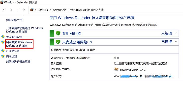 Win11怎么管理防火墙? windows防火墙的设置与管理(win11防护)  第6张