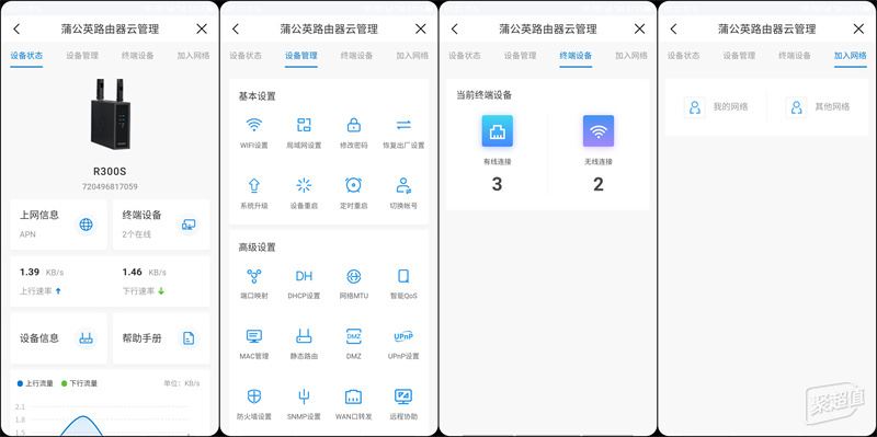 贝锐蒲公英R300S PoE供电4G工业路由器值得买吗?(贝锐蒲公英r300a路由器家用)  第13张
