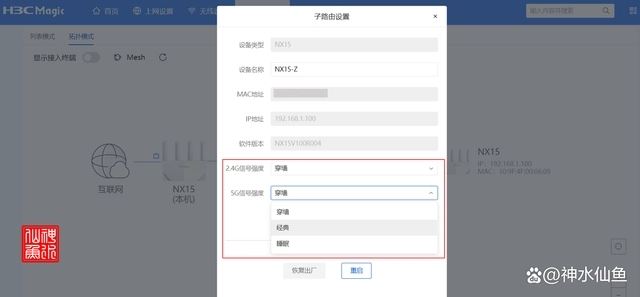 新华三NX15路由器怎么样 新华三NX15路由器深度评测(新华三n12路由器)  第17张