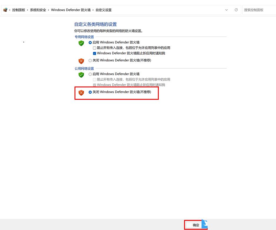 Win11怎么管理防火墙? windows防火墙的设置与管理(win11防护)  第7张