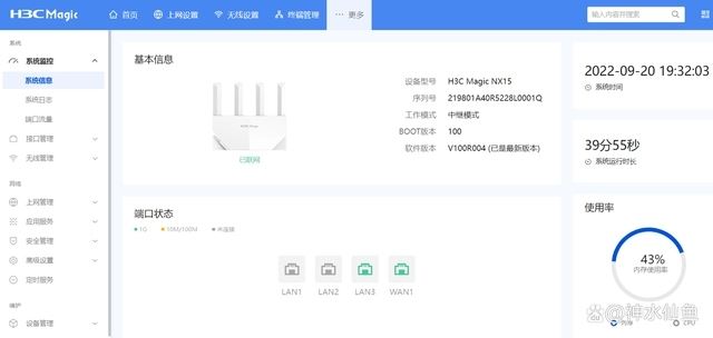 新华三NX15路由器怎么样 新华三NX15路由器深度评测(新华三n12路由器)  第18张