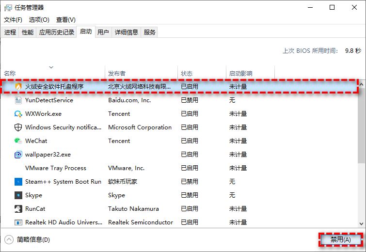 win10蓝屏错误代码Kernel Security Check Failure怎么修复?(win10蓝屏错误代码)  第10张