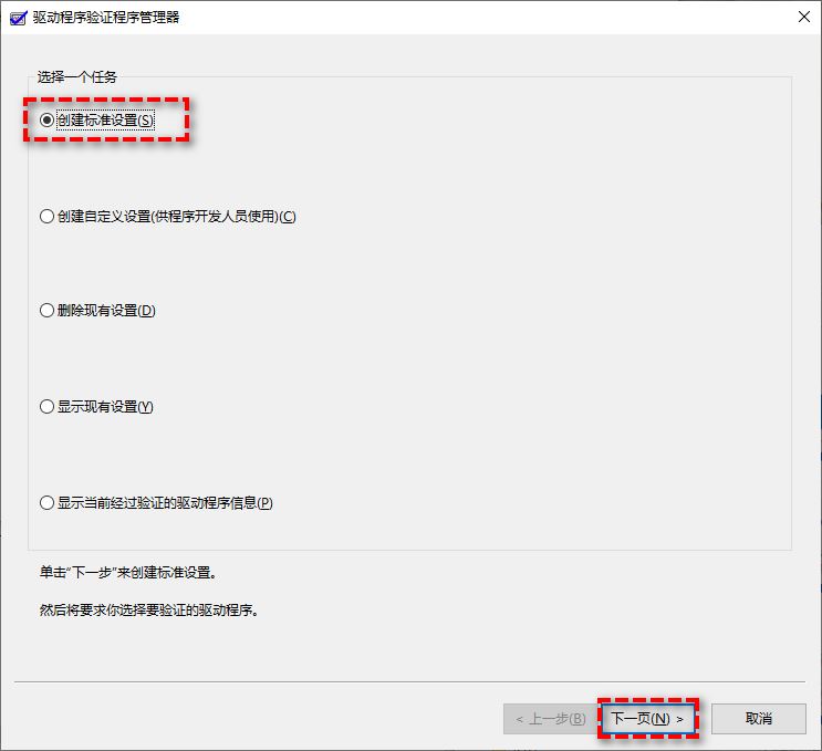 win10蓝屏错误代码Kernel Security Check Failure怎么修复?(win10蓝屏错误代码)  第13张