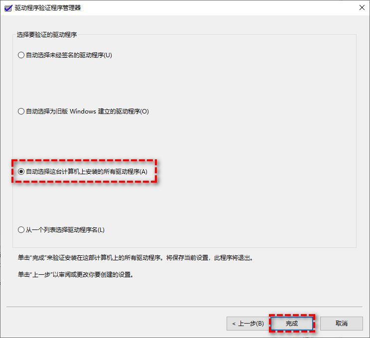 win10蓝屏错误代码Kernel Security Check Failure怎么修复?(win10蓝屏错误代码)  第14张
