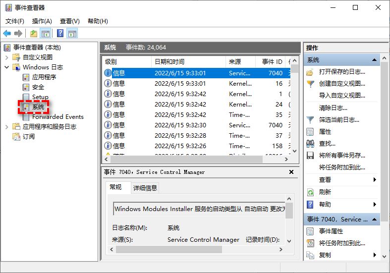 win10蓝屏错误代码Kernel Security Check Failure怎么修复?(win10蓝屏错误代码)  第17张