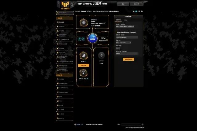 华硕TUF Gaming小旋风路由器怎么样? 华硕TUF小旋风Pro详细拆机测评(华硕tuf gaming小旋风路由器)  第22张