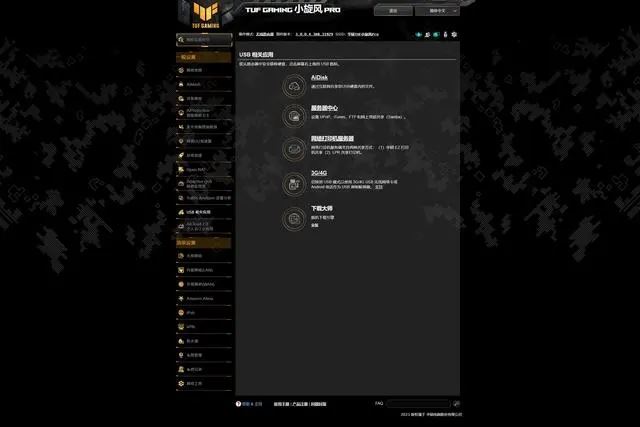 华硕TUF Gaming小旋风路由器怎么样? 华硕TUF小旋风Pro详细拆机测评(华硕tuf gaming小旋风路由器)  第26张