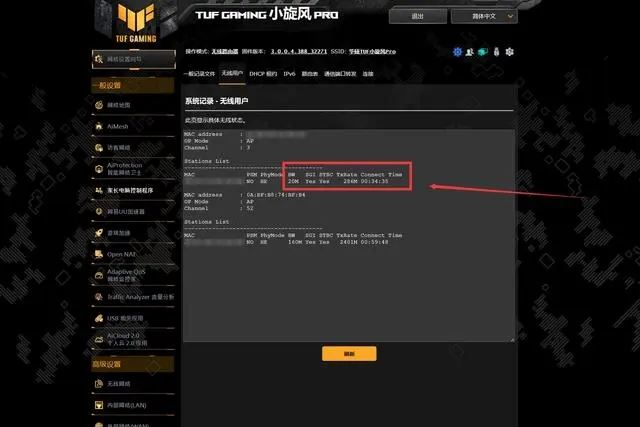 华硕TUF Gaming小旋风路由器怎么样? 华硕TUF小旋风Pro详细拆机测评(华硕tuf gaming小旋风路由器)  第31张