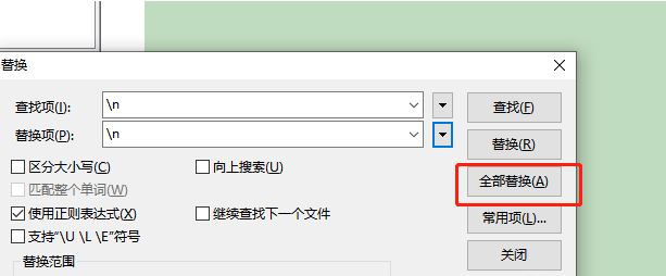 editplus怎么将多行合并成一行? editplus多行转一行的技巧(editplus怎么设置换行)  第6张