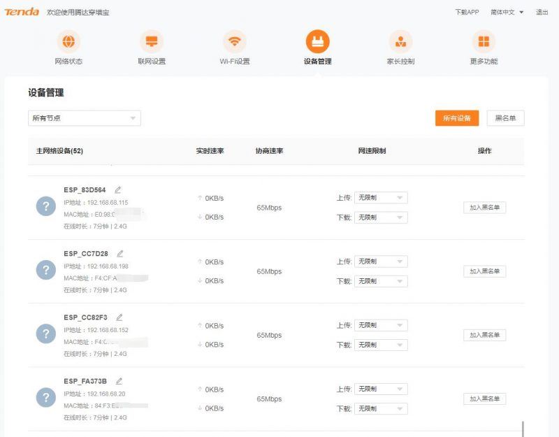 腾达AX3000值得买吗?  腾达AX3000路由器拆机评测(腾达ax3000和ax12一样吗) 第72张