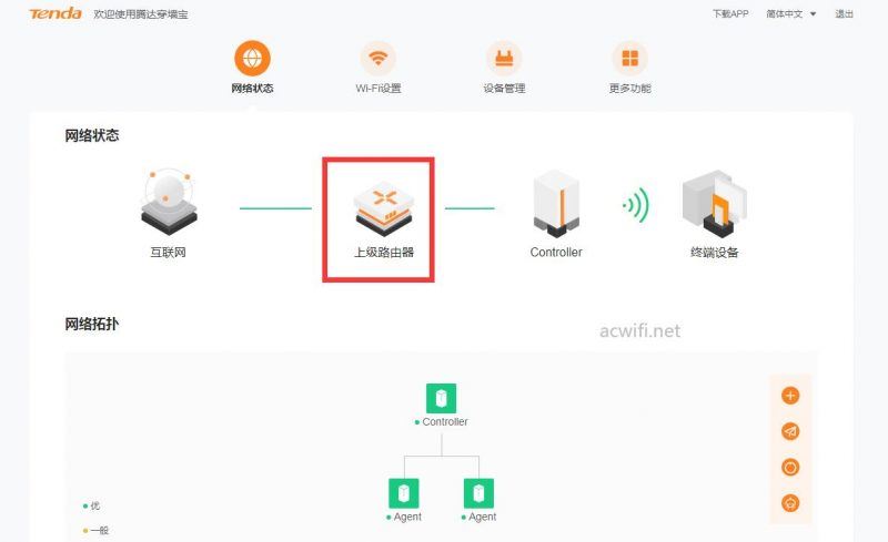 腾达AX3000值得买吗?  腾达AX3000路由器拆机评测(腾达ax3000和ax12一样吗) 第79张
