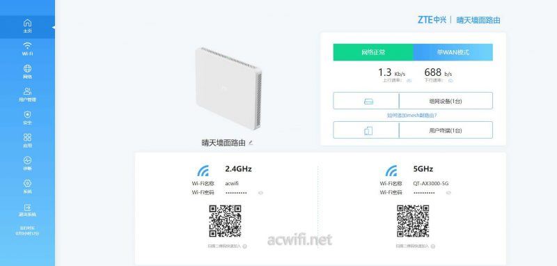 中兴AX3000怎么样? 中兴晴天墙面路由器AX3000拆机评测(中兴 ax5400)  第72张