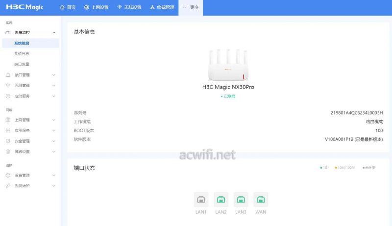 新华三nx30pro怎么样? H3C NX30 Pro路由器拆机评测(新华三(h3c)nx54)  第59张