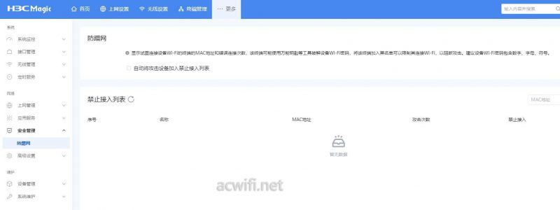 新华三nx30pro怎么样? H3C NX30 Pro路由器拆机评测(新华三(h3c)nx54)  第62张
