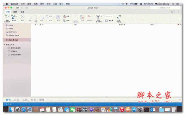 Outlook附件保存到网络路径提示连接中怎么办?(outlook附件保存位置)