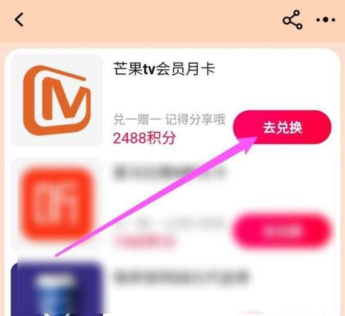 淘宝88VIP怎么领取芒果 TV 会员年卡?(淘宝88vip怎么领券)  第5张