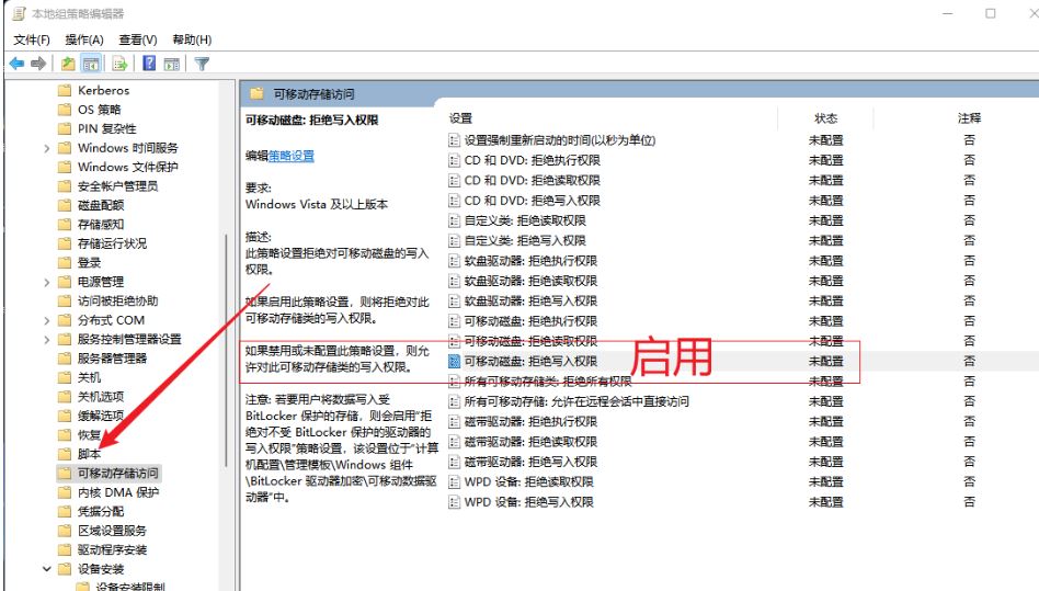 Win11如何屏蔽个人数据跨境传输提示 Win11关闭个人数据跃境传输的方法(怎样阻止window11更新)  第4张