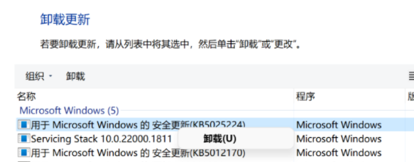 Win11如何屏蔽个人数据跨境传输提示 Win11关闭个人数据跃境传输的方法(怎样阻止window11更新)  第7张