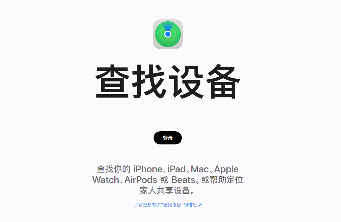 iPhone查找应用定位不准确怎么办 iPhone查找定位不准确解决方法(查找iphone应用程序在哪里)  第2张