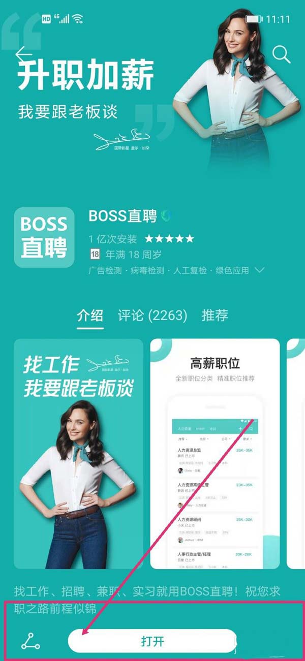boss直聘帐号被锁怎么办? boss直聘账号被锁定的解锁流程(boss直聘帐号被冻结是什么意思)  第2张