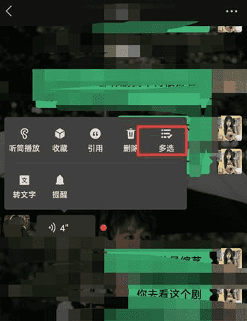 微信语音发送给其他好友的方法 微信语音如何发送给其它好友(微信语音发送给别人也能播放)  第2张