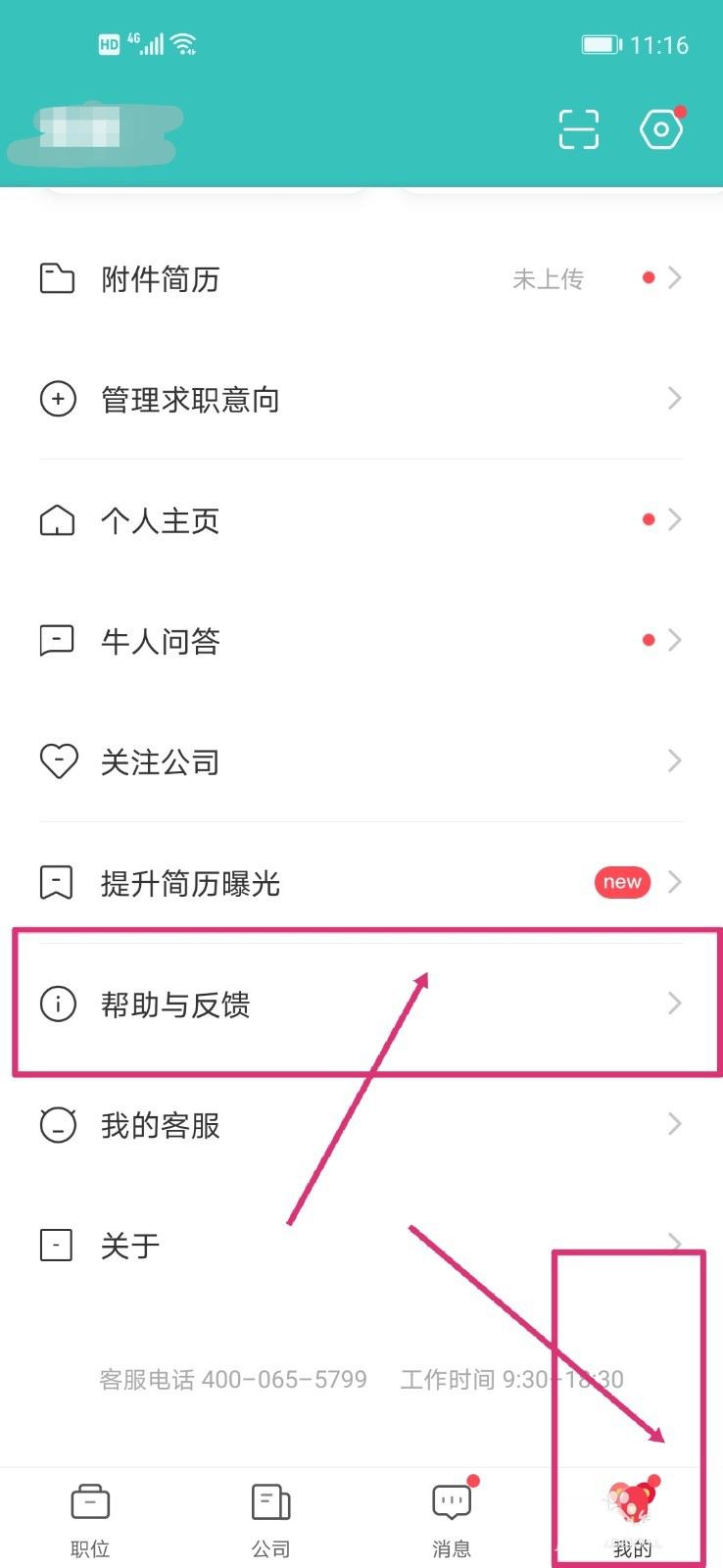 boss直聘帐号被锁怎么办? boss直聘账号被锁定的解锁流程(boss直聘帐号被冻结是什么意思)  第4张