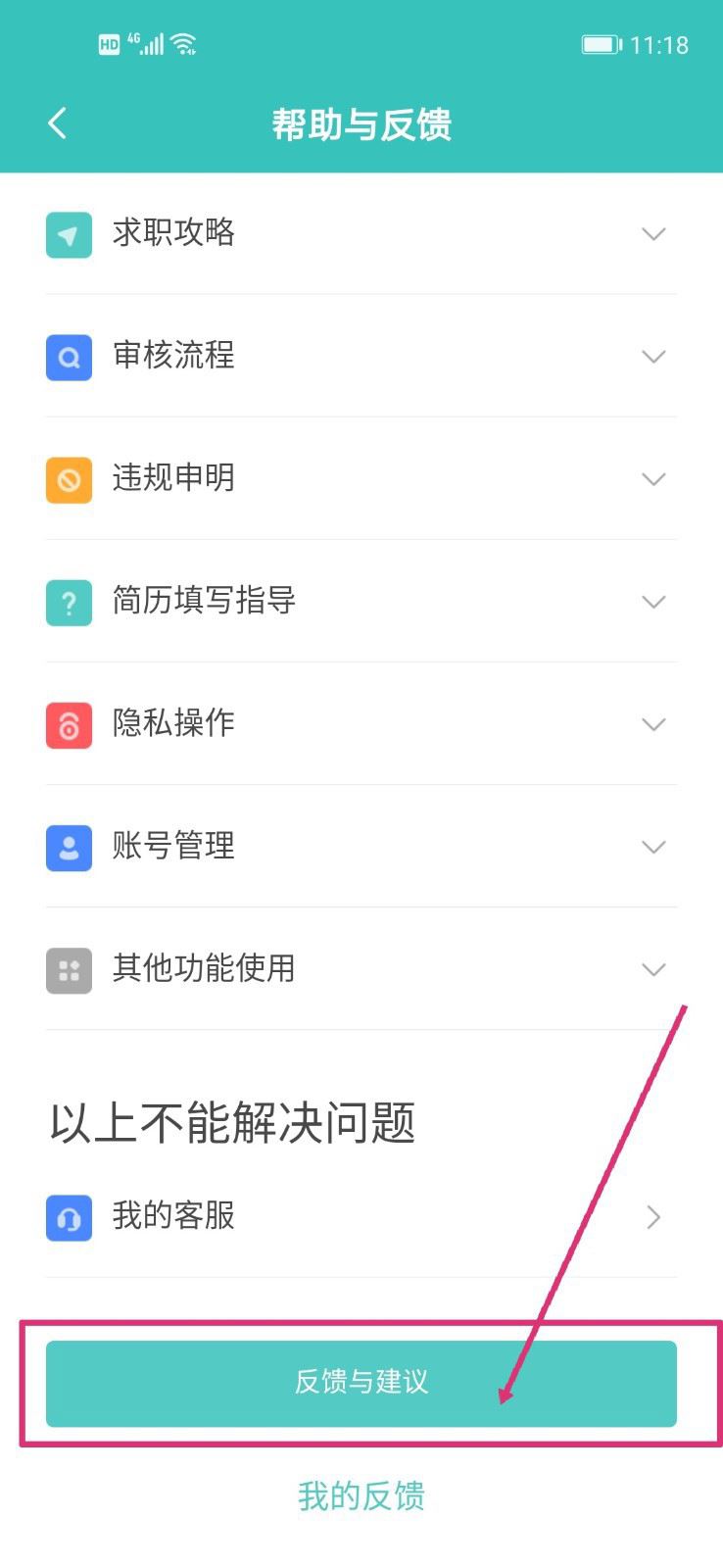 boss直聘帐号被锁怎么办? boss直聘账号被锁定的解锁流程(boss直聘帐号被冻结是什么意思)  第5张
