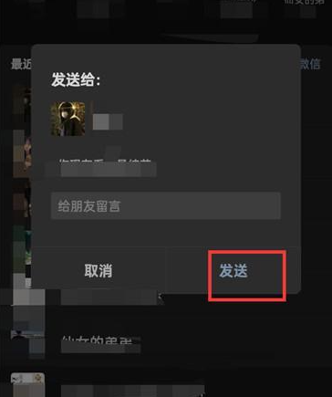 微信语音发送给其他好友的方法 微信语音如何发送给其它好友(微信语音发送给别人也能播放)  第6张