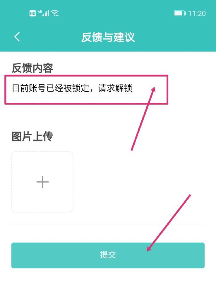 boss直聘帐号被锁怎么办? boss直聘账号被锁定的解锁流程(boss直聘帐号被冻结是什么意思)  第6张