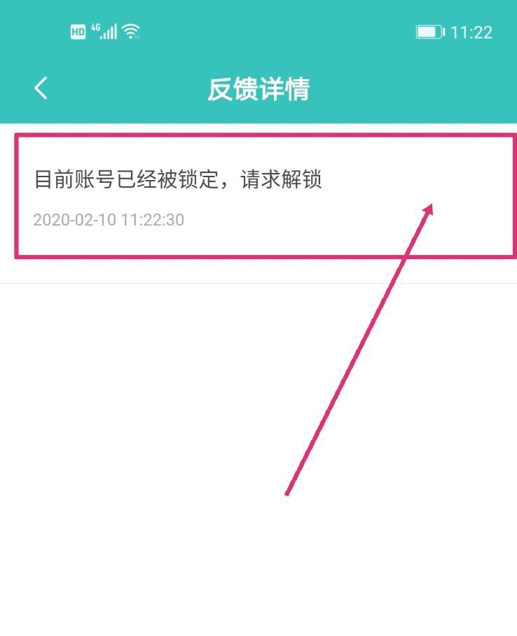 boss直聘帐号被锁怎么办? boss直聘账号被锁定的解锁流程(boss直聘帐号被冻结是什么意思)  第7张