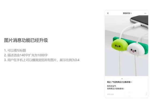 微信小绿书是什么？微信小绿书的详细介绍(微信小绿叶)  第2张
