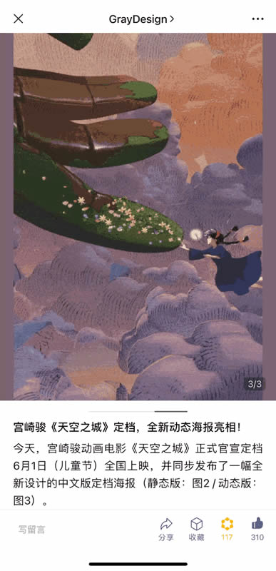 微信小绿书是什么？微信小绿书的详细介绍(微信小绿叶)  第4张