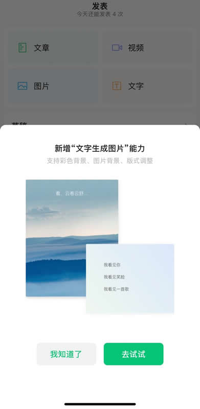 微信小绿书是什么？微信小绿书的详细介绍(微信小绿叶)  第5张